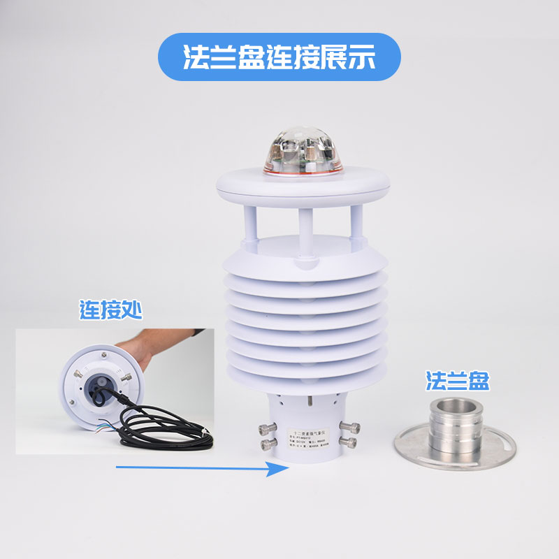 氣象傳感器廠(chǎng)家