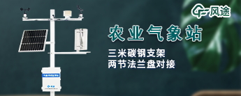 農(nóng)業(yè)氣象監(jiān)測(cè)系統(tǒng)的設(shè)定有什么用？