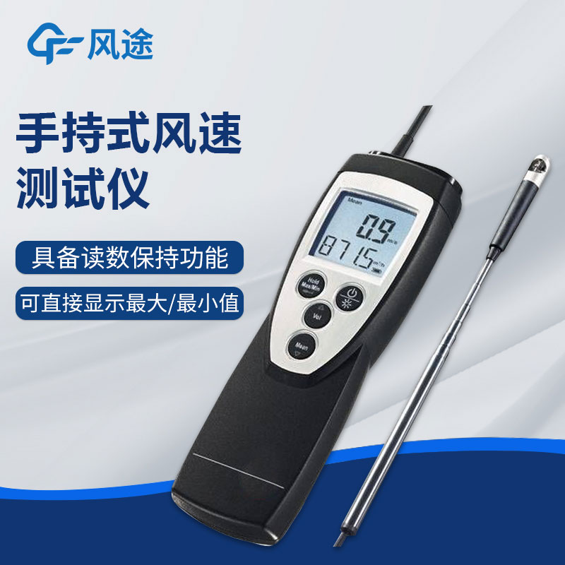 精密型葉輪風(fēng)速儀，專業(yè)好用！