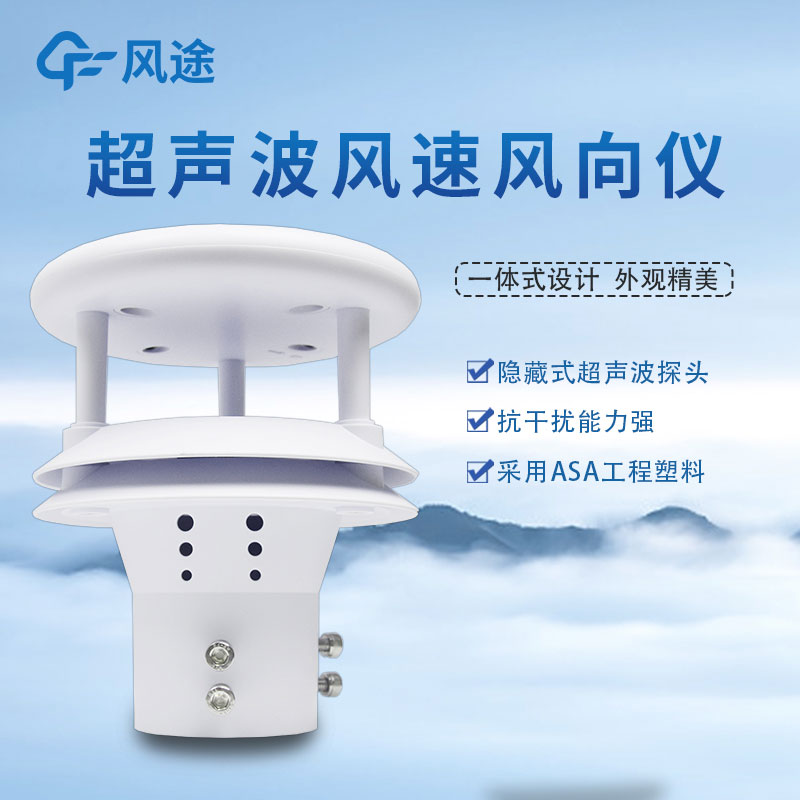 微型氣象儀廠(chǎng)家