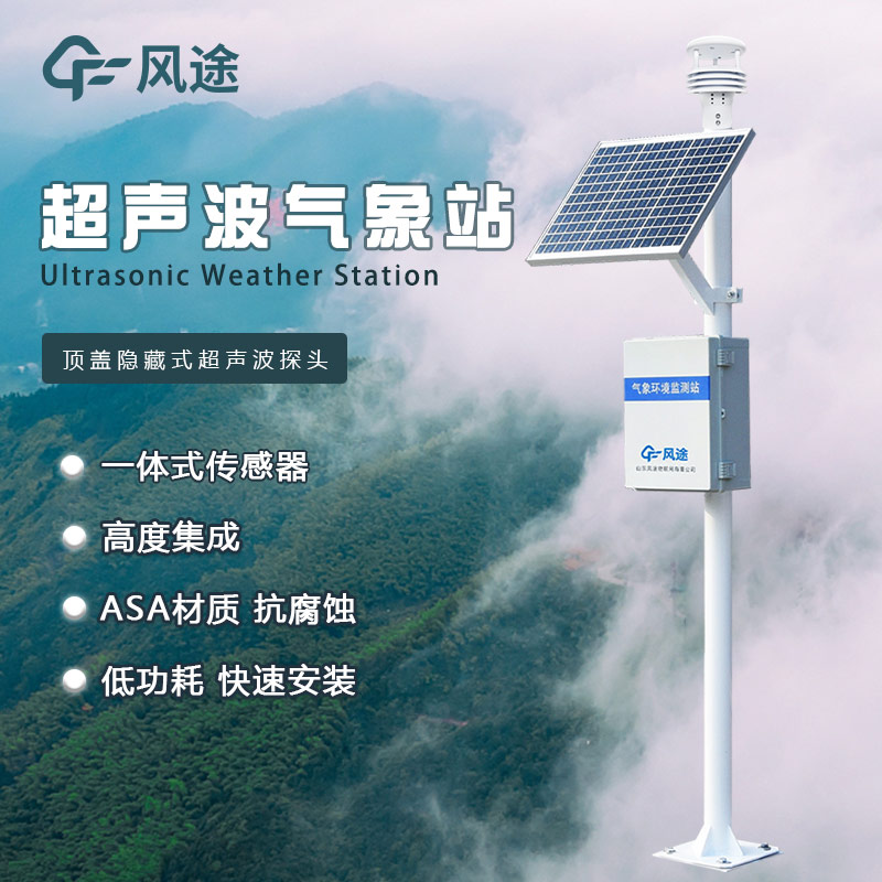 社區(qū)微型氣象站，做好氣象災(zāi)害的防范