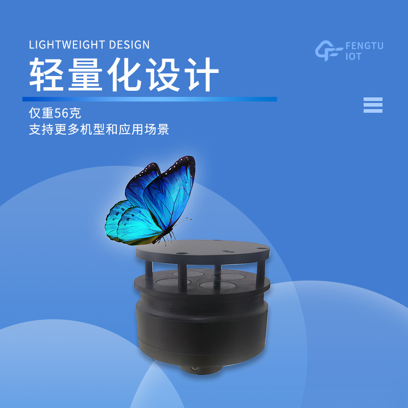 機(jī)載氣象儀，無(wú)人機(jī)與氣象站的組合
