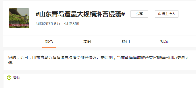 滸苔又來了？